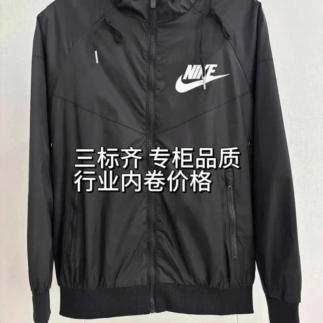 Nike Jacket 7